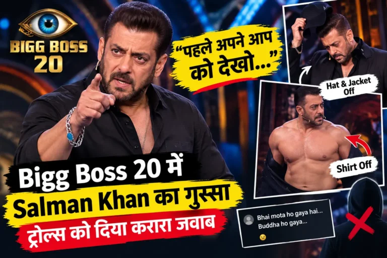 Bigg Boss 20 में Salman Khan का फूटा गुस्सा, ट्रोल्स को दिया सीधा जवाब- ‘पहले अपने आप को देखो
