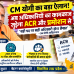 CM Yogi Adityanath मिशन कर्मयोगी कार्यशाला में प्रशासनिक सुधारों पर संबोधन देते हुए