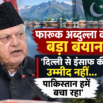 फारूक अब्दुल्ला का बयान, अनुच्छेद 370 और जम्मू-कश्मीर के अधिकारों पर राजनीतिक चर्चा