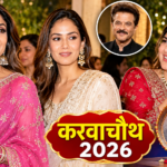 शिल्पा शेट्टी, मीरा राजपूत और बॉलीवुड सितारों का पारंपरिक लुक, सुनीता कपूर के घर करवाचौथ का जश्न।