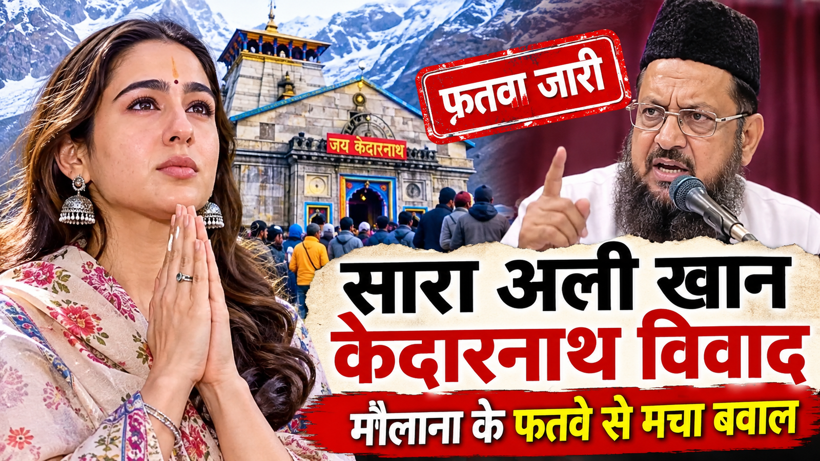 सारा अली खान केदारनाथ विवाद और फतवे पर चर्चा