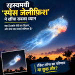 ऑरलैंडो के आसमान में स्पेस जेलीफ़िश जैसी चमकदार आकृति